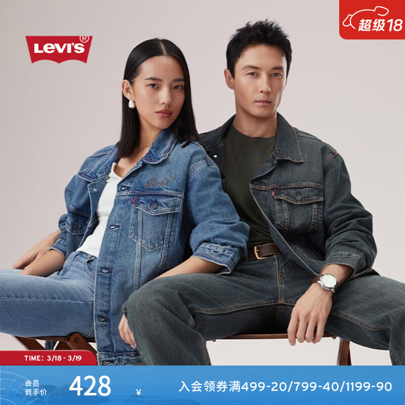 Levi's李维斯26年春夏男士美式复古水洗做旧休闲牛仔夹克外套 浅蓝 XL