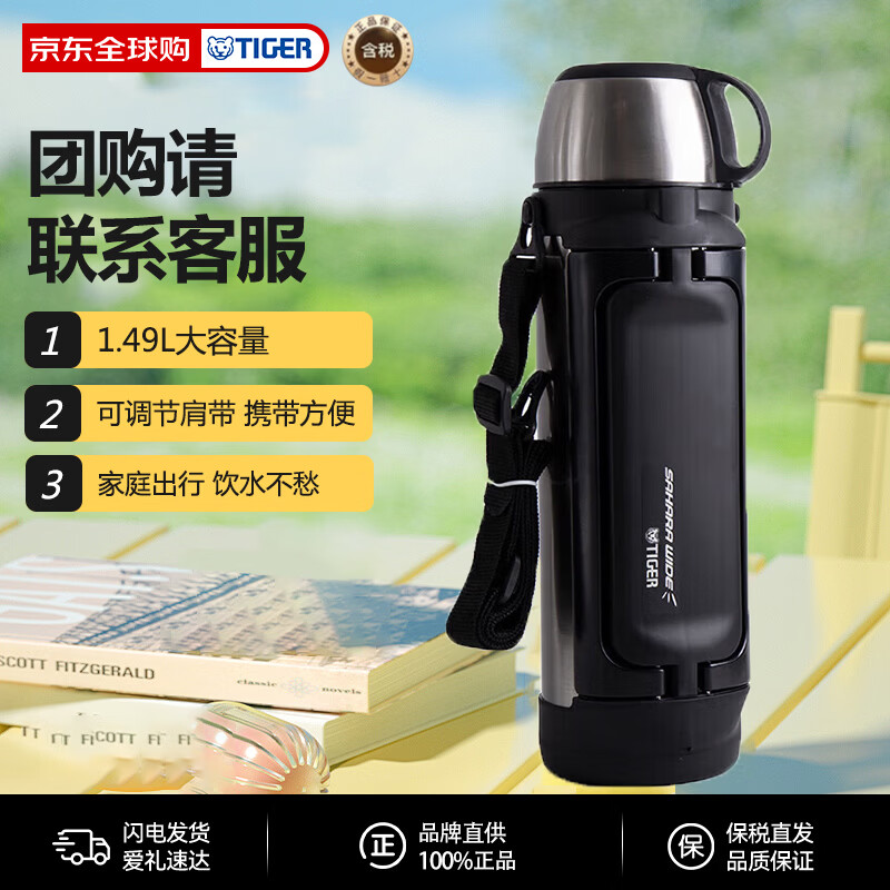 ���ƣ�TIGER����Я�����˶�ˮ������������ֱ��±�MHK-A151-XC�����1.49L 234.32Ԫ