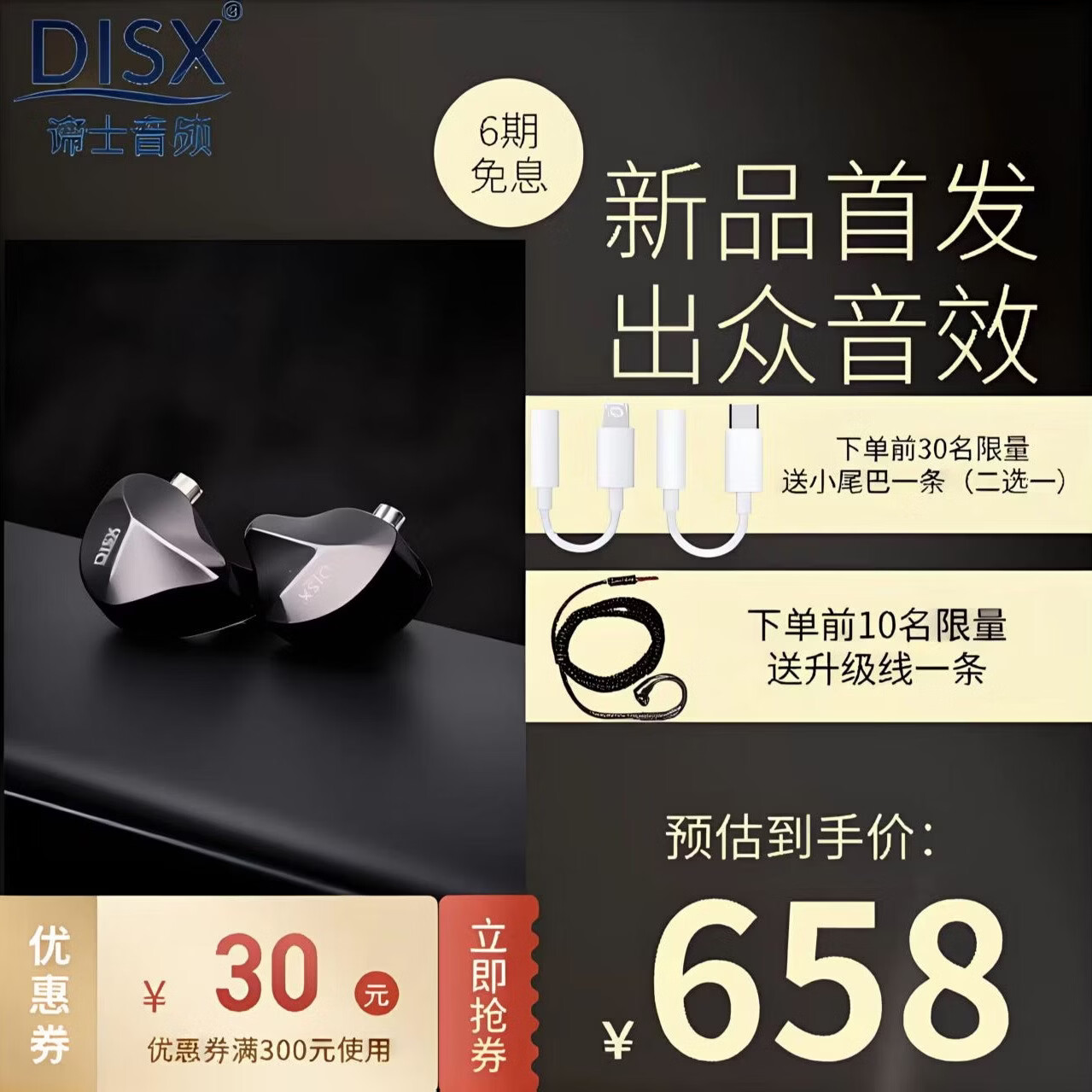 DISX谛士入耳式专业直播监听高保真HIFI耳机直播/K歌/游戏/音乐睡眠耳机重低音手机电脑声卡适用 disx谛士 D-1(1.2m线)