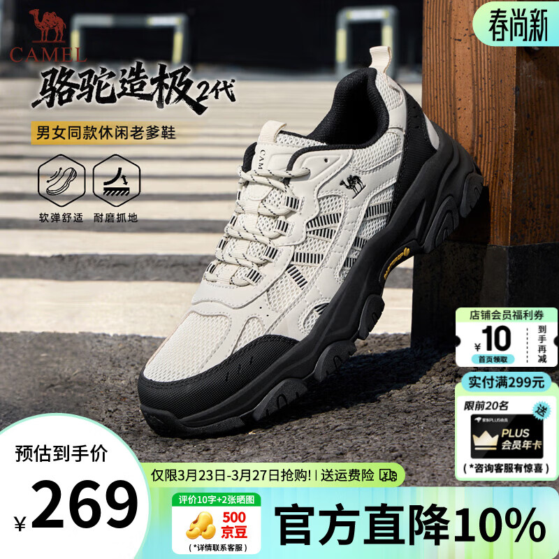 骆驼（CAMEL）男鞋造极2代新款户外登山鞋女透气增高情侣徒步休闲运动鞋子男 G16M307001 米白/黑 男【夏季透网款】 42