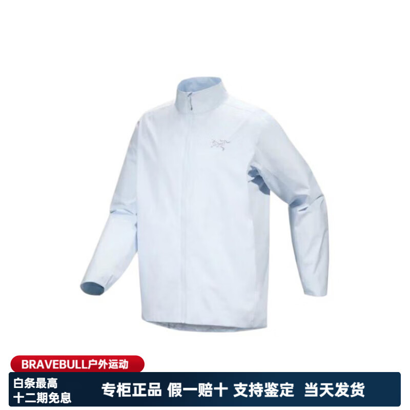 始祖鸟（ARC'TERYX）Solano纯色Logo徽标防风休闲软壳衣男款 破晓蓝/Daybreak XL