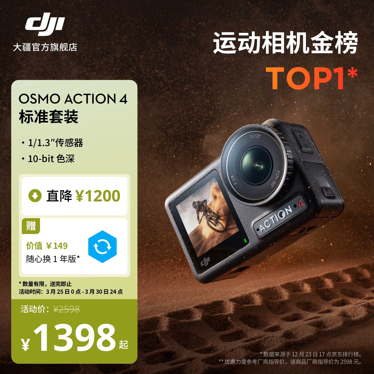 大疆 DJI Osmo Action 4 灵眸运动相机 摩托车骑行滑雪潜水户外vlog相机 OA4防抖拍摄 标准套装 官方标配 无内存卡