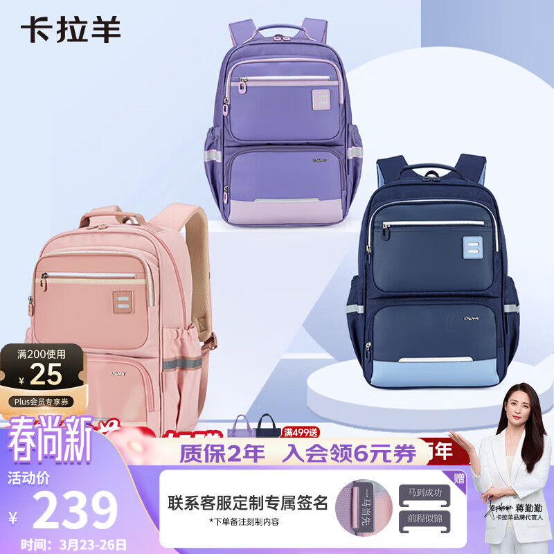 卡拉羊初中生书包5维减负防下坠小学生5-6年级容量大减负男女生护脊背包