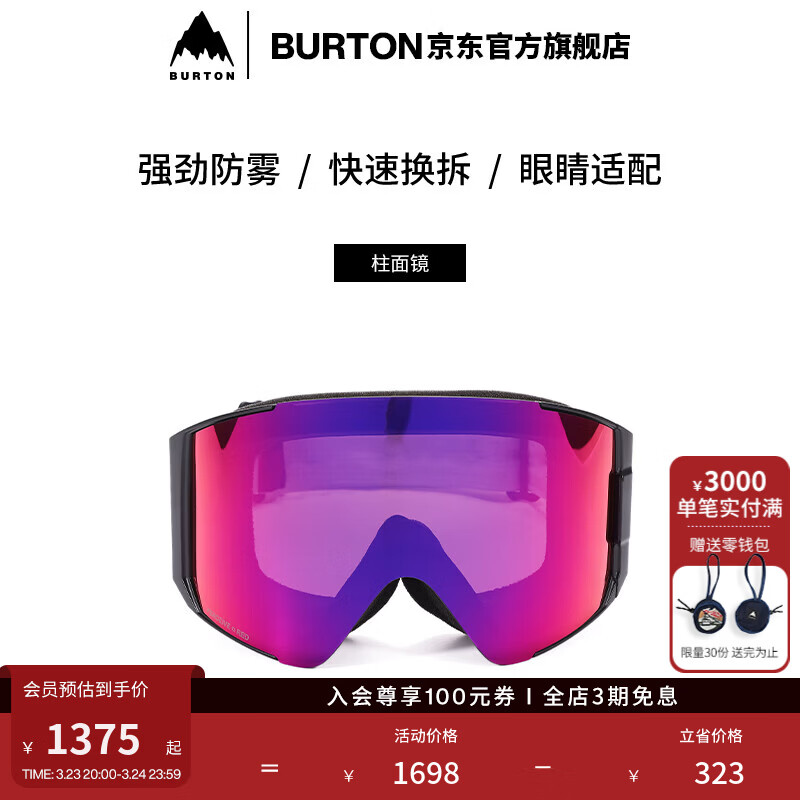 ANON伯顿官方男女ANON SYNC滑雪眼镜防雾护目镜滑雪装备215081 21508103003