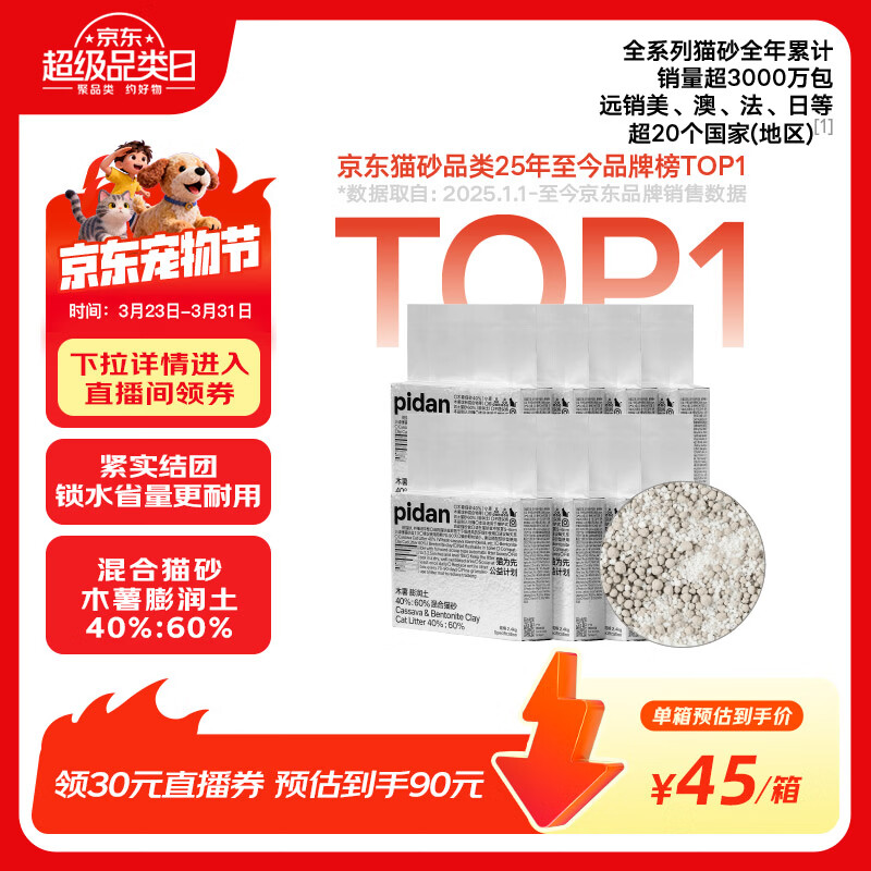 pidan ľ��èɰ���������èɰ 2.4kg��8��װ 115Ԫ