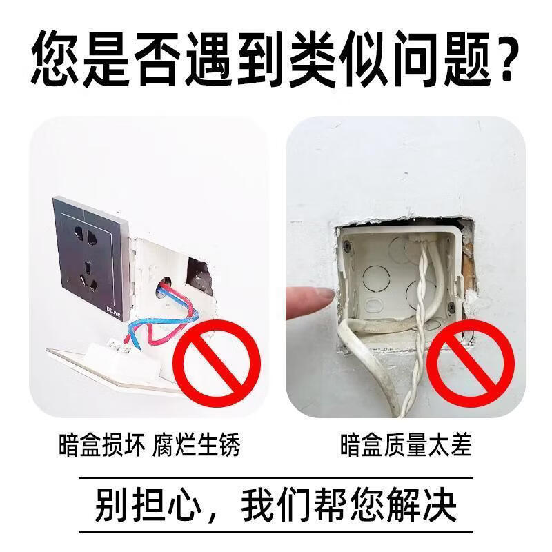 何佳功86型暗盒修复器开关插座通用固定线盒修补救底盒损坏修理卡片 20个钢片配螺丝