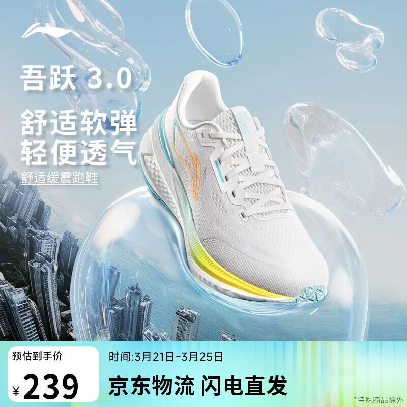 李宁吾跃3.0丨跑步鞋男鞋春夏透气舒适中考体测跳绳运动鞋ARSV023