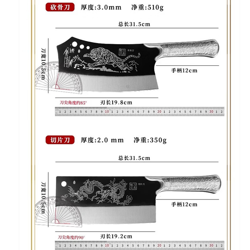 新品炮弹钢砍切刀全钢骨一体刀龙泉菜刀套装厨房家用厨师用刀磨刀 【黑面龙纹】切片刀