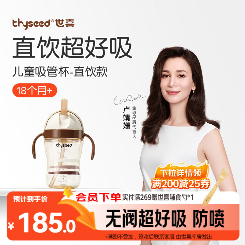 世喜儿童吸管杯直饮杯直饮奶瓶PPSU牛奶杯喝奶喝水1-3-6岁大宝宝水杯