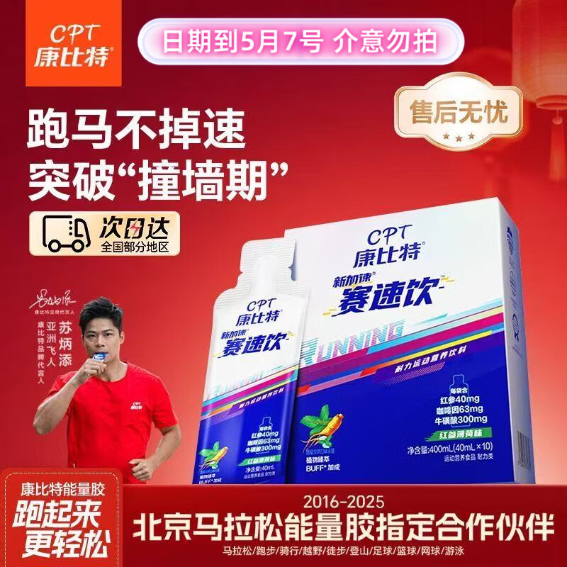 ���ڲ����������� ������ ��ЯҺ�嵪���˶��������� ��������ܲ������� ������ 40ml*5�� 54.11Ԫ