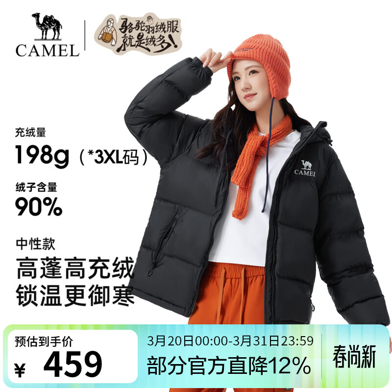 骆驼（CAMEL）户外羽绒服冬季新款女款男款保暖高蓬松防钻绒连帽面包服 幻影黑，男女同款，735CAPN017 L （女生拍小一码）