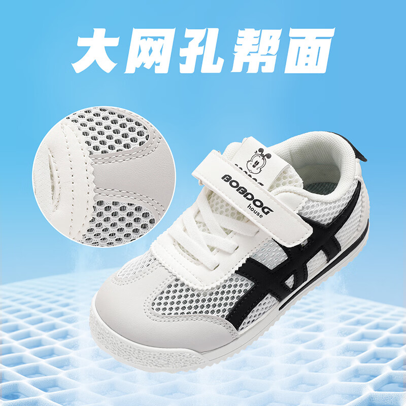 BOBDOG house童鞋2026夏季网面德训鞋女孩低帮儿童运动鞋男童休闲鞋子跑步鞋 白/黑 30 适合脚长19.0cm