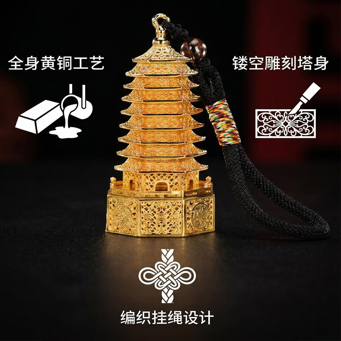 中掌柜黄铜文昌塔挂件花丝镂空书包装饰包挂文运系列毕业礼物 7厘米花丝文昌塔(9层)