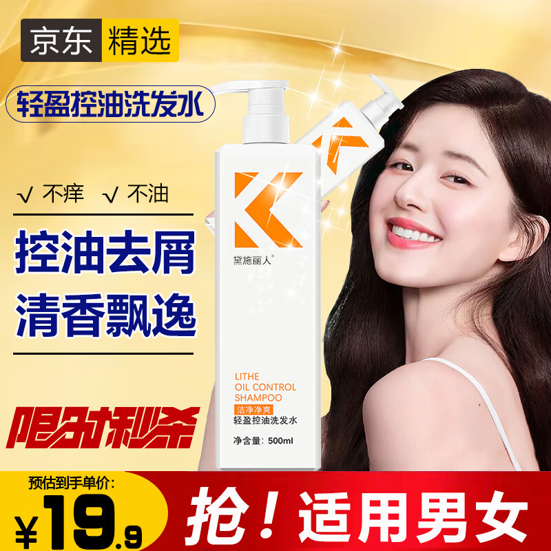 洗发水京东价格走势图哪里看|洗发水价格历史