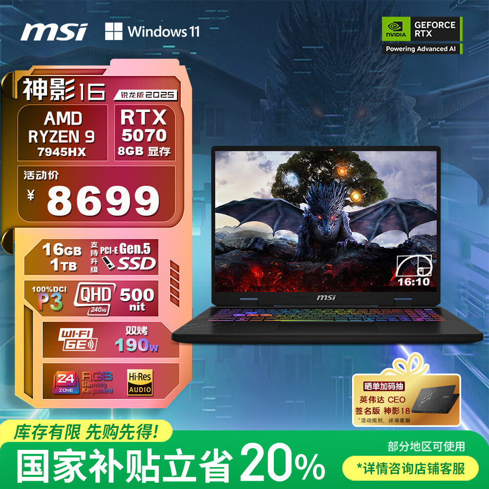 ΢�� ��Ϸ�ʼǱ����� ��Ӱ16 AI ������ 2025 16Ӣ�硢R9-7945HX��RTX5070��16G��1TB��2.5K��240Hz��