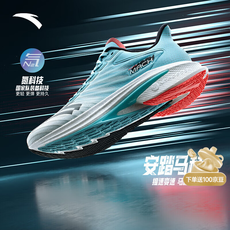 安踏【贝克勒同款】马赫6丨氮科技专业马拉松男女竞速中考体测跑步鞋 【马赫4】纸莎白/马卡蓝/黑-3 43 (270mm)