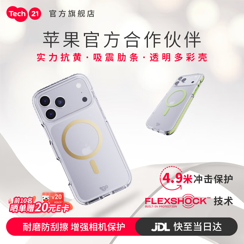 TECH21苹果手机壳磁吸硬壳EvoCrystal iphone17promax/16pro手机壳保护套抗摔抗黄 苹果合作品牌 磁吸幻彩绿 苹果17ProMax