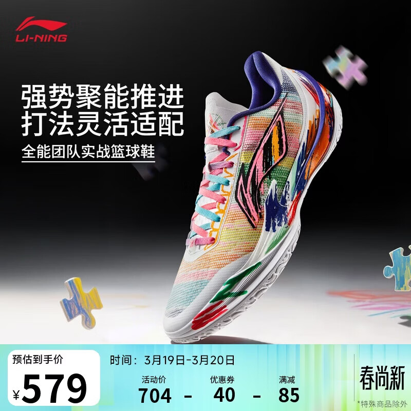 李宁利刃5 V2 内向艺术家丨篮球鞋男鞋耐磨稳定专业比赛运动鞋ABAV059