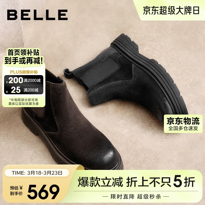 百丽张凌赫同款厚底增高切尔西靴男冬季加绒短靴8WA01DD5 黑单里 40