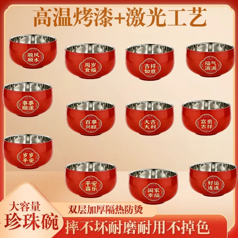 [首单必减]双层加厚防烫抗菌304不锈钢珍珠碗儿童成人学生米饭碗 囍碗（珍珠碗）1个 13厘米