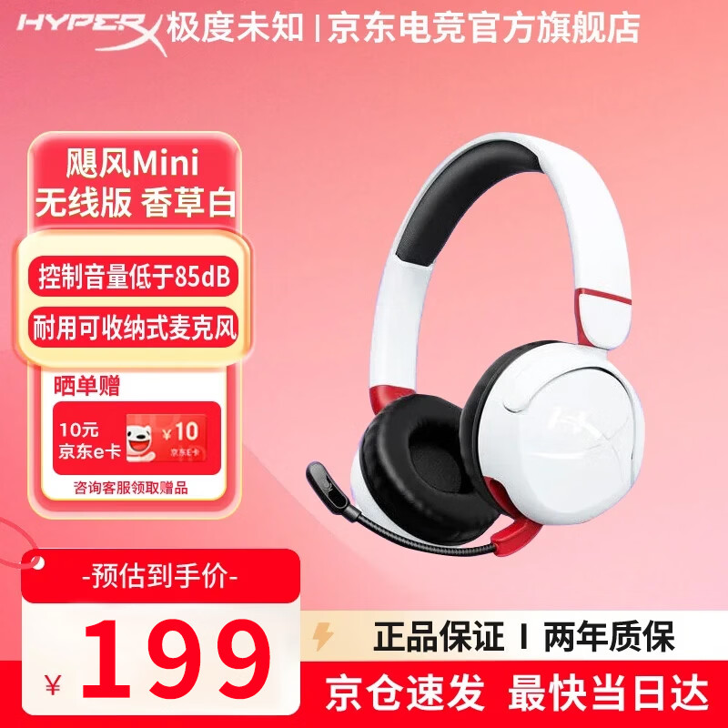 HYPERX 쫷�3 ��Ϸ���� DW12E ������˷� DTS�ռ���Ч ��ݰ� 199Ԫ