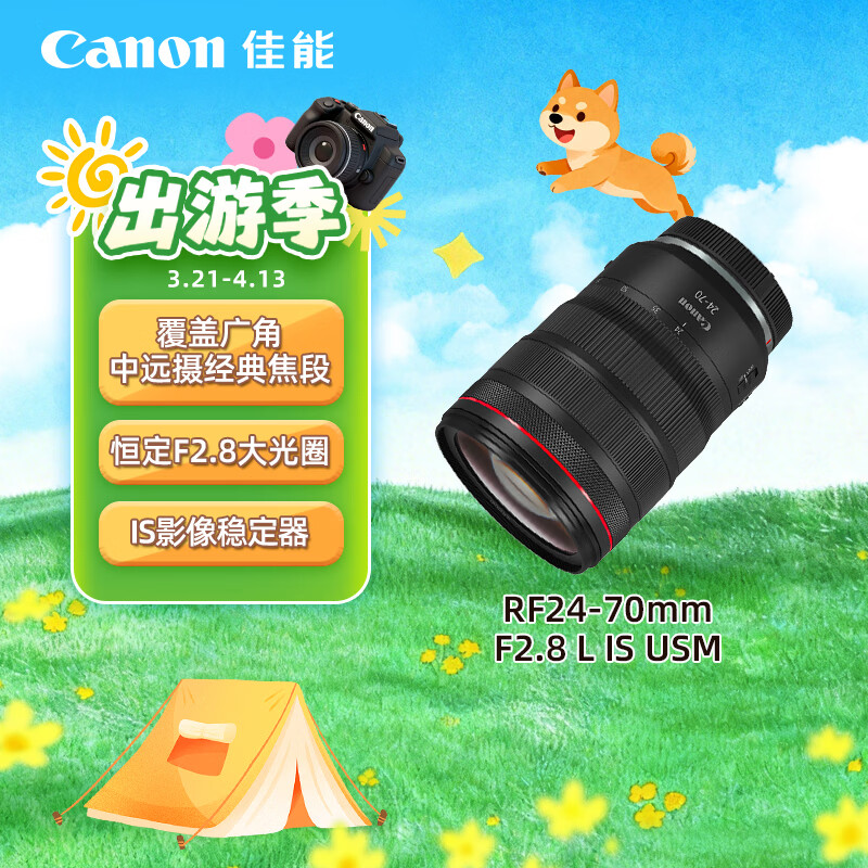 佳能（Canon）RF24-70mm F2.8 L IS USM　中远摄变焦镜头 微单（全画幅EOS R系统专用）适用于 R RP系列