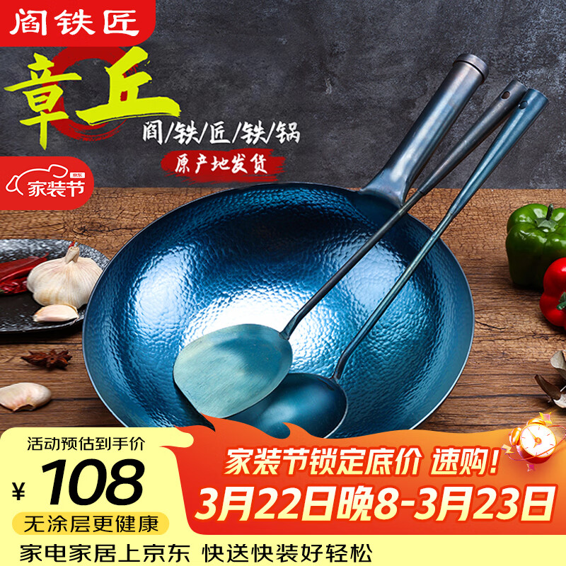 阎铁匠章丘炒锅铁锅已开锅炒菜锅无涂层物理不粘锅老式圆底正品旗舰店 锤印款锅把一体32CM 32cm 圆底炒锅