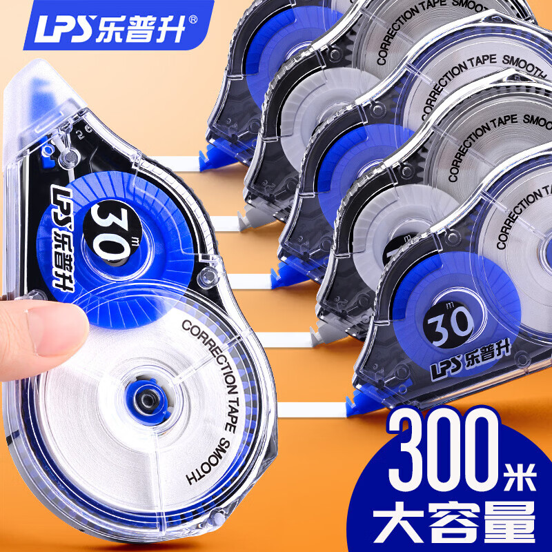 乐普升9803修正带涂改带学生专用实惠装大容量修改带纠正消字带办公用品 2卡装/60米 9803修正带 京东折扣/优惠券