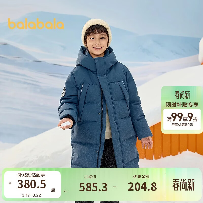 巴拉巴拉儿童羽绒服中长款冬加厚外套男女童2025连帽亲子装保暖防风防泼水
