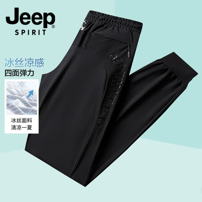JEEP SPIRIT吉普冰丝裤男夏季薄款透气高弹男士休闲裤透气网孔宽松舒适直筒裤 灰色散口+黑色束脚【2条装】 2XL 【135-150斤】
