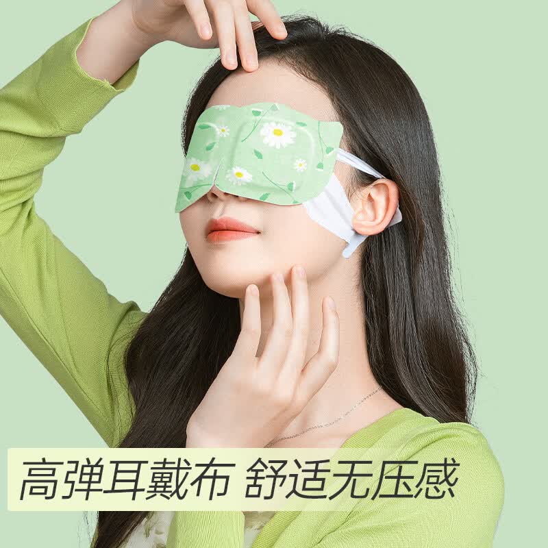 超亚热敷蒸汽眼罩眼疲劳护眼遮光睡觉发热敷眼罩睡眠遮光护眼罩 【健康联名款洋甘菊香】50片组合装