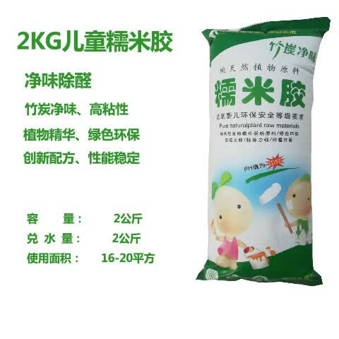 溥畔高粘糯米胶贴墙纸墙布壁画胶水修复墙纸竹炭渗透基膜套装包邮 2.4斤墙布墙纸胶（刮板贴10平）
