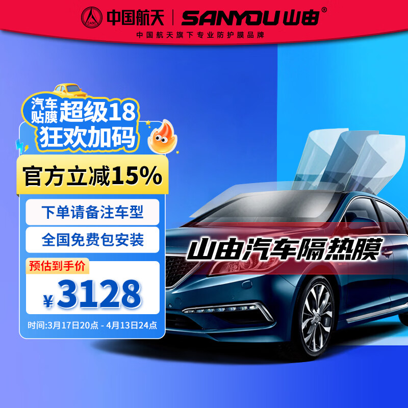 SANYOU�й�����ɽ�ɺ��±�����������������Ĥ������������ĤƷ��Ĥ������ɹĤ�������촰�� ����30��ǰ��70/���30�� ����� 1360Ԫ