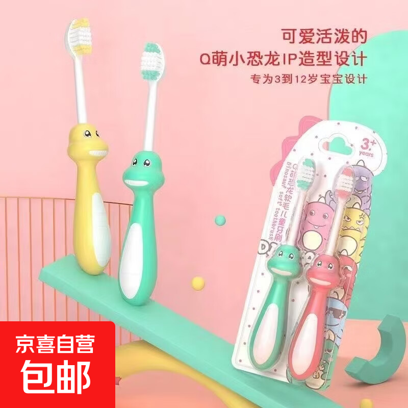 米客儿童牙刷曲面刷毛海洋宝贝软毛牙刷3-12岁换牙期深层高效清洁 M21213曲面软毛颜色随机 2支