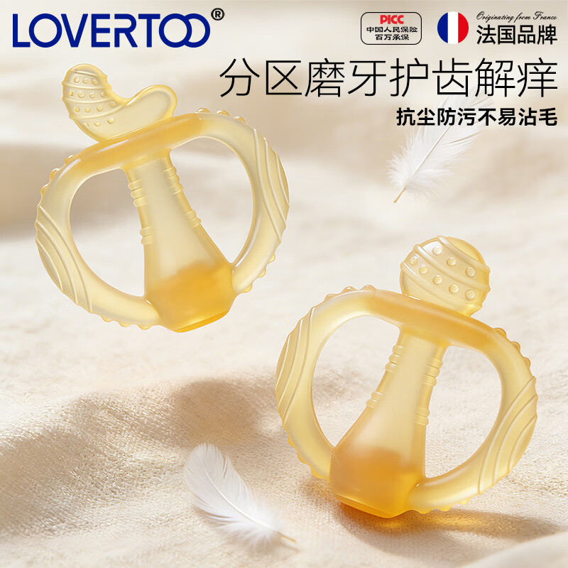 LOVERTOO法国婴儿硅胶牙胶磨牙棒口欲期3-6-12个月宝宝婴幼儿咬胶防吃手 套装(星球款+月亮款)牙胶+防掉链+收纳盒