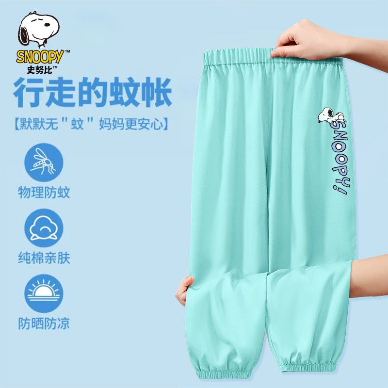 史努比(SNOOPY)史努比童装男童裤子夏款2026新款中小童薄款运动裤儿童防蚊裤夏装 宝蓝喝水努比 130