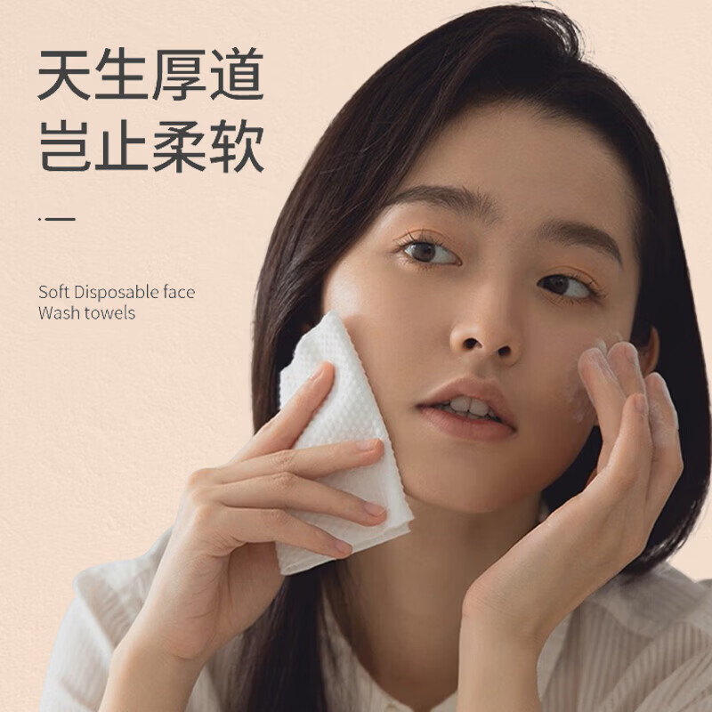 洁丽雅洗脸巾一次性悬挂加大加厚家庭装擦脸洁面巾官方正品旗舰店 加厚珍珠纹150抽【1包】