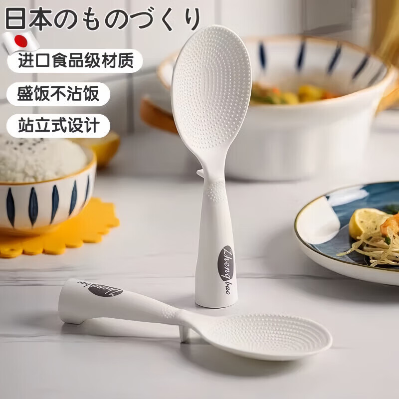 叶余【日本品质】不沾米饭勺耐高温家用电饭煲食品级可立式不粘米盛饭 加厚立体饭勺【1把装】 日本品质