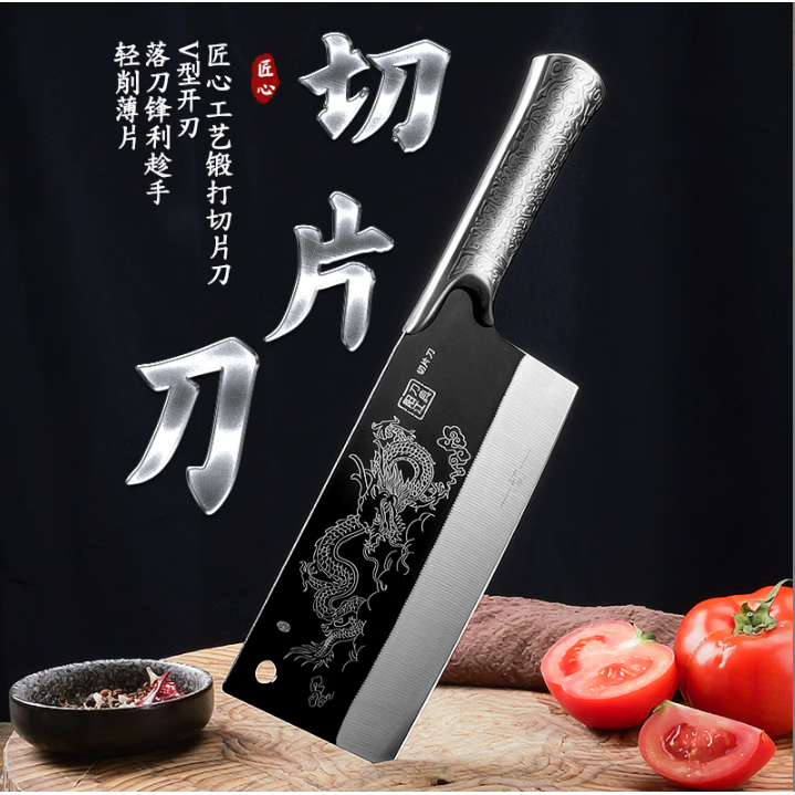 新品炮弹钢砍切刀全钢骨一体刀龙泉菜刀套装厨房家用厨师用刀磨刀 【黑面龙纹】切片刀