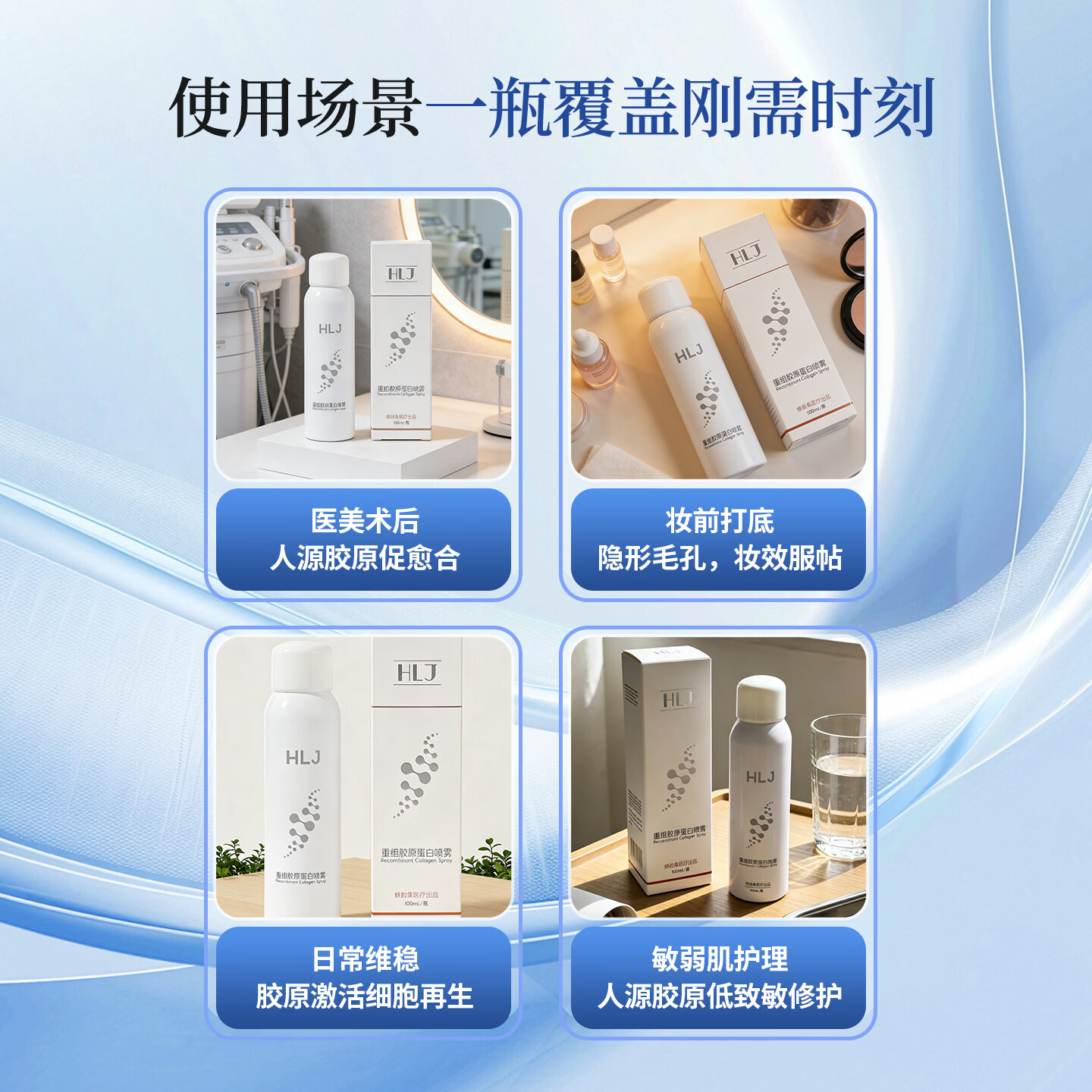 光域·环曜（GLUMISPHERE）重组胶原蛋白生物修复敷料激光子果酸微整形创面愈合喷雾100ML/瓶 保湿喷雾 100ml *1瓶装X3