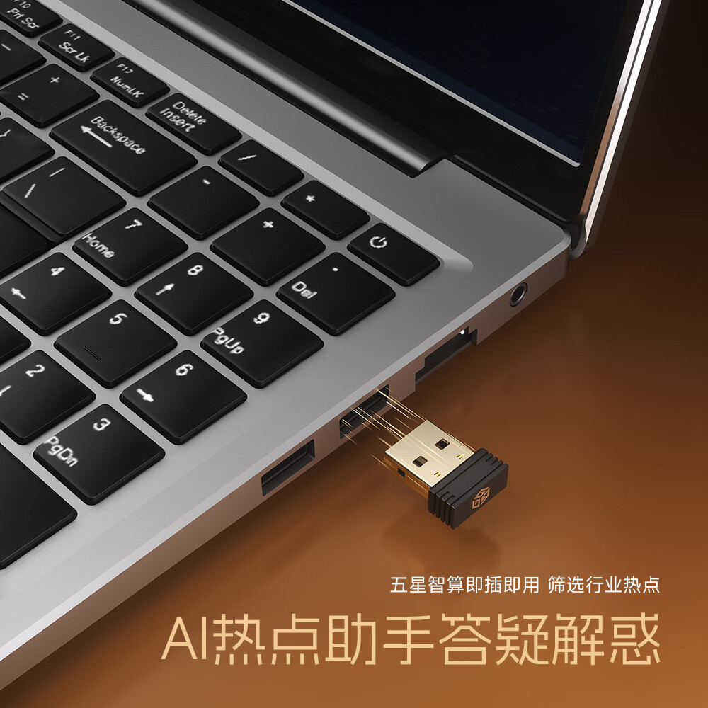 高证智能AI升级电脑手机通用U盘炒股量化分析策略选A股指标语音复盘