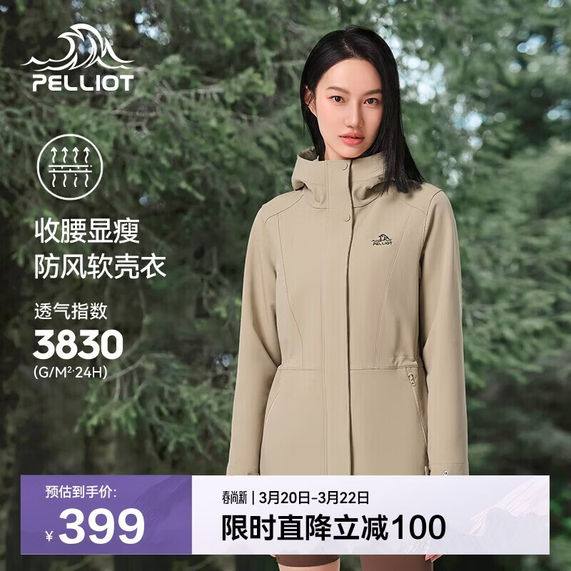伯希和（Pelliot）冲锋软壳衣春秋防风衣防泼水收腰女士外套休闲登山服12330602黄L