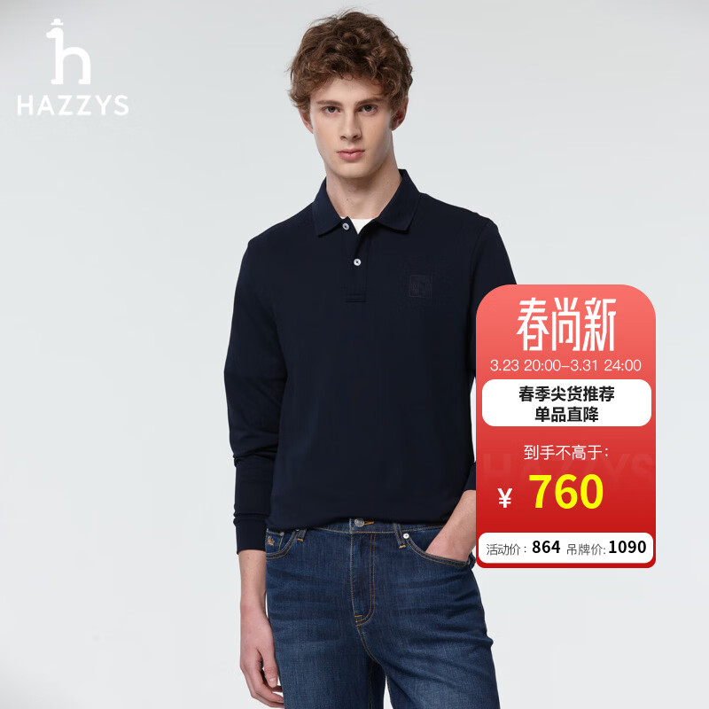 哈吉斯（HAZZYS）男装 26春季新款纯棉男士上衣通勤翻领长袖T恤男ABTZE0DAF01 深藏青色DN 2XL （185/104A 52）