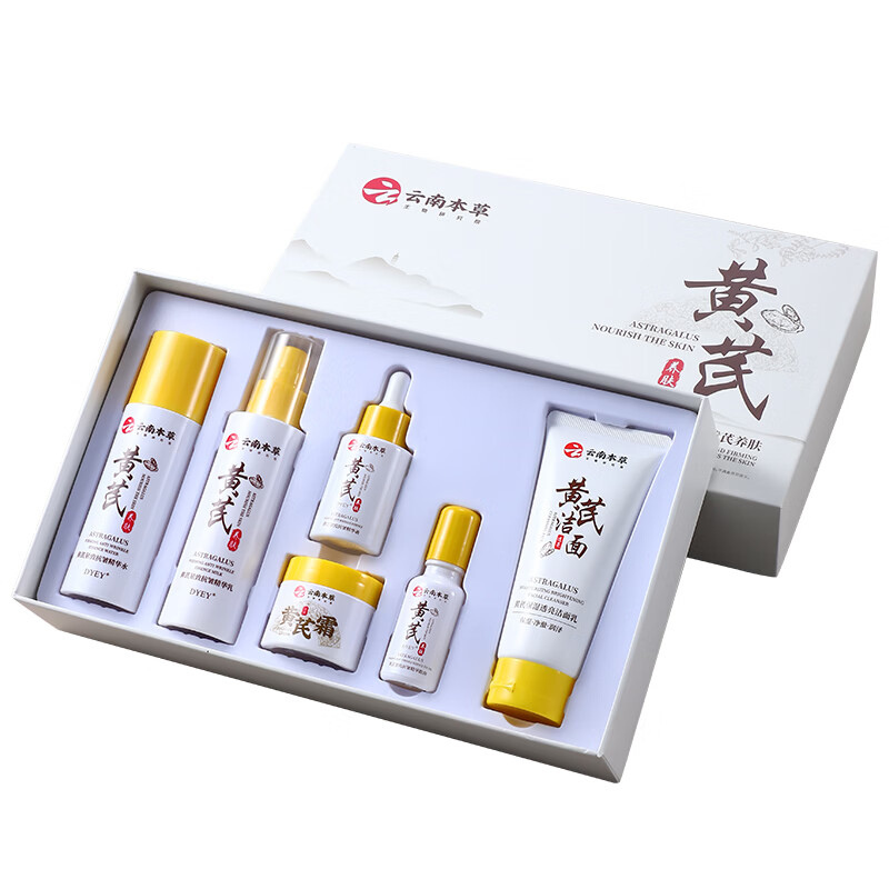 黄芪霜官方旗舰店正品送礼礼物抗皱紧致淡化细纹补水保湿滋养套装新升级 六件套【全方面套装】