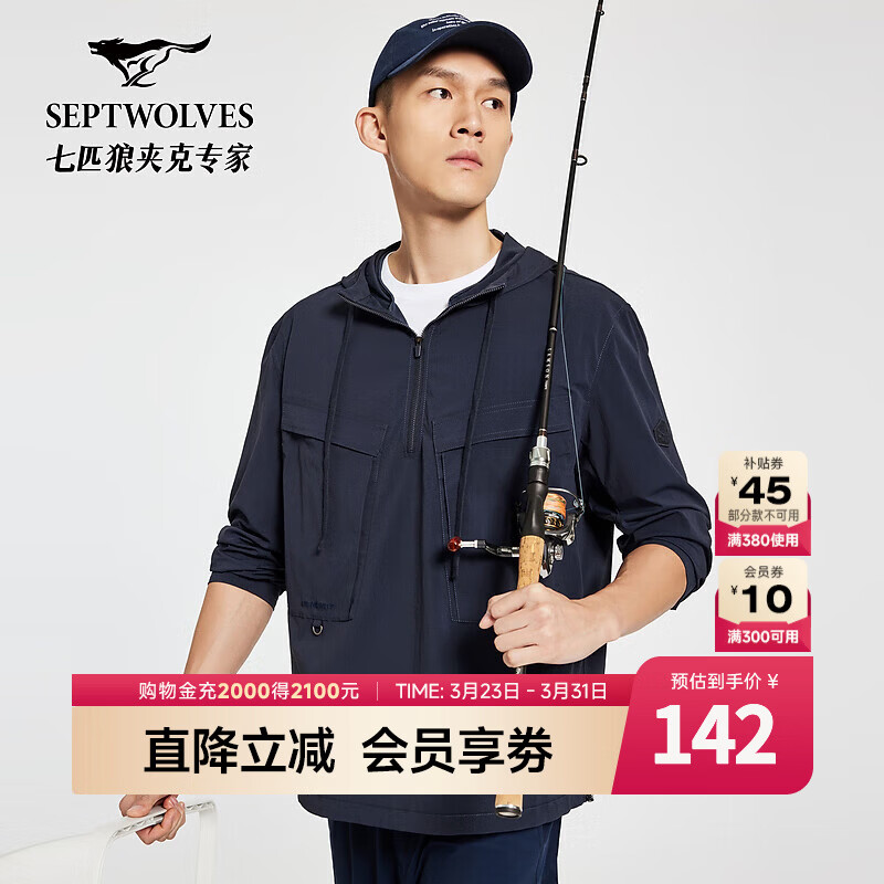 七匹狼【易打理】夹克男外套新款套头衣服上衣休闲男装 101(藏青) L 175/96A