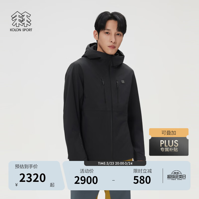 KOLON SPORT/可隆户外冲锋衣2级 男子透湿防风耐磨2L防水夹克 LHJK6MNT01-BK 黑色 L 175/96A