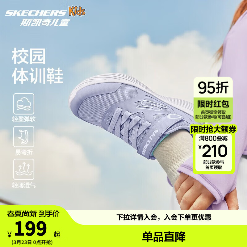 Skechers斯凯奇儿童新款运动鞋四季易弯折轻便学生鞋男女童跑步鞋405094L 【四季款】580L女童-薰衣草色/LAV 37