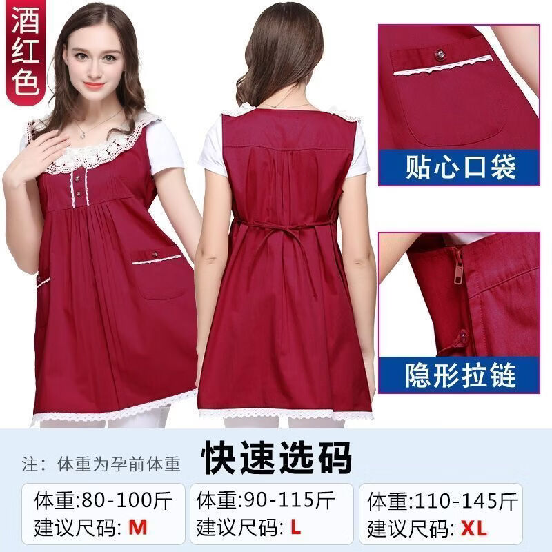 美康臣（Mikson）防辐射服孕妇装正品孕妇防辐射衣服肚兜围上班族女四季 可爱款-酒红色防辐射服+送护胎宝+大 M