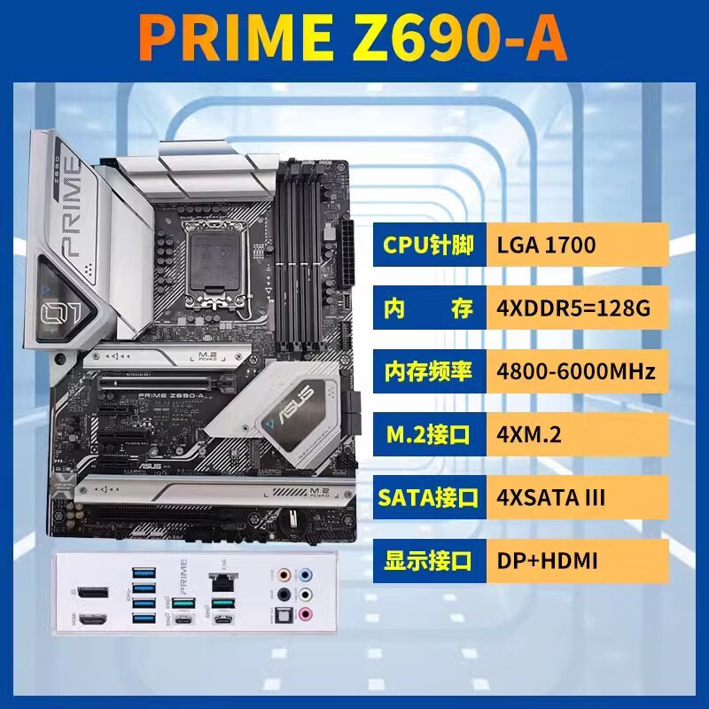华硕（ASUS）Prime Z690 HERO Z790 P WIFI DDR5 ddr4主板A/E/F/I游戏主板 华硕Z690-A
