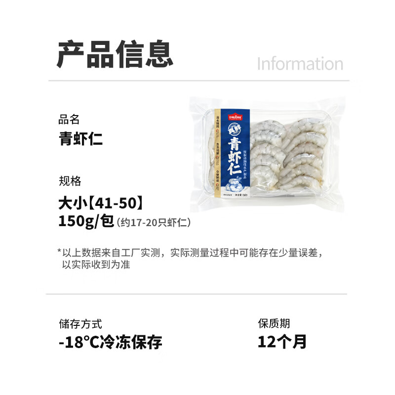 顶诺（DNUO）鲜剥大虾仁无保水青虾仁速冻新鲜去虾线低脂健身食材翡翠虾仁 150g(净重)  41-50只/磅【一盒约16-19只】*4盒【单盒150g】
